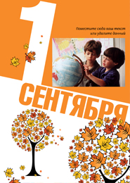 Образец